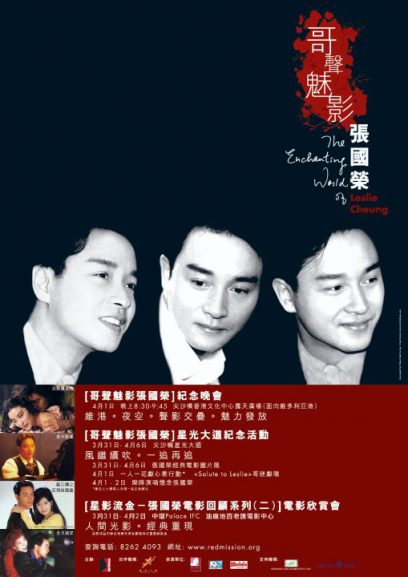 The Enchanting World of Leslie Cheung